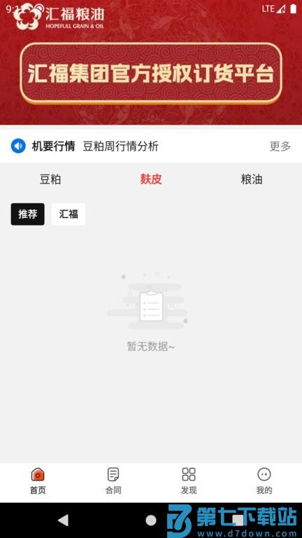 活跃客app v2.2.1 安卓版 2