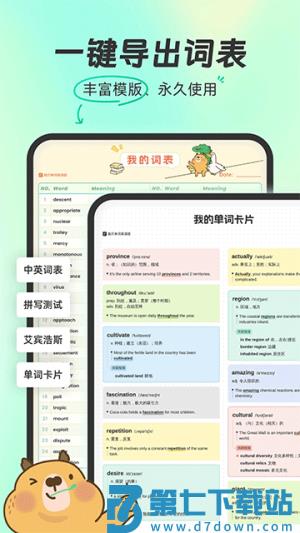 扇贝单词英语版 v5.9.803 手机版 1