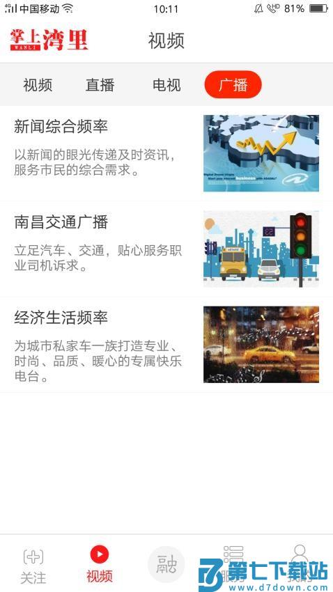 掌上湾里最新版v3.3.3 5