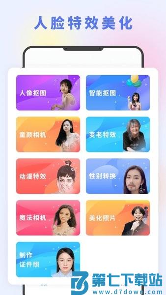 图片编辑大神手机版免费