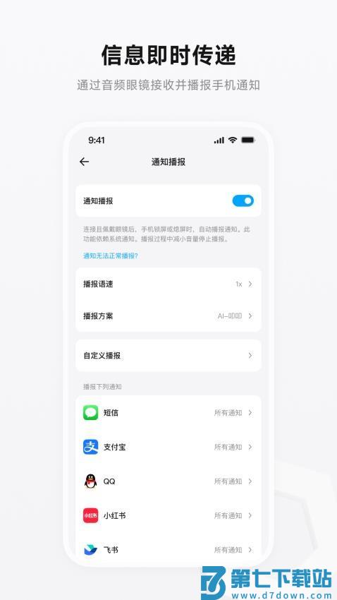 界环app手机版v1.7.19 2