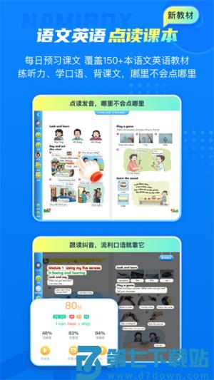 纳米盒 v13.2 手机版 3