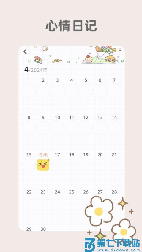 Suki情侣官网版v4.16.1 3