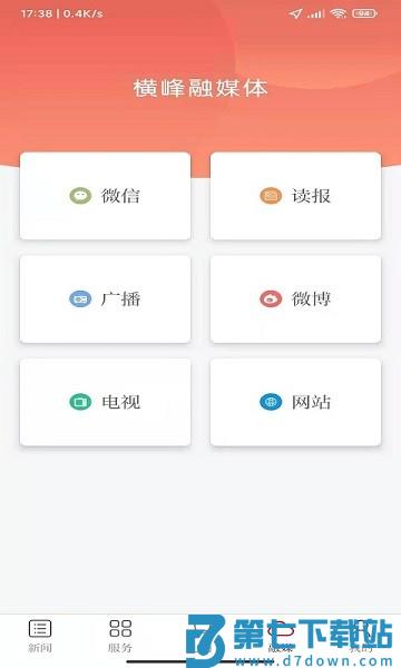 幸福新横峰软件v3.3.3 3