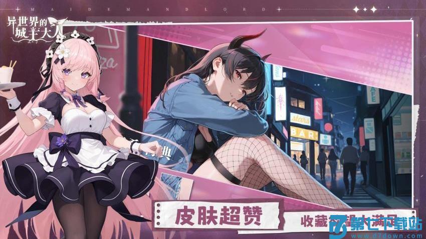 异世界的城主大人游戏v1.0.0.20251108 4