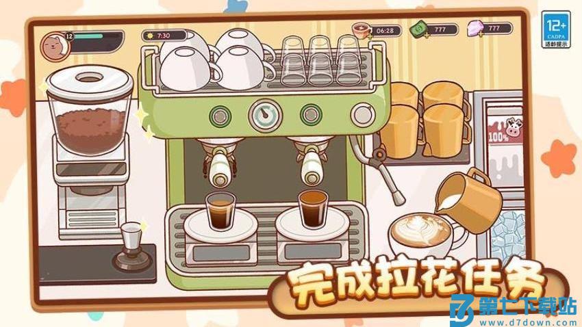 咖啡甜品屋游戏v1.0.2 2