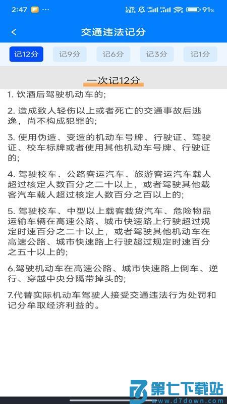 学法减分题库宝最新版v1.0.4 1