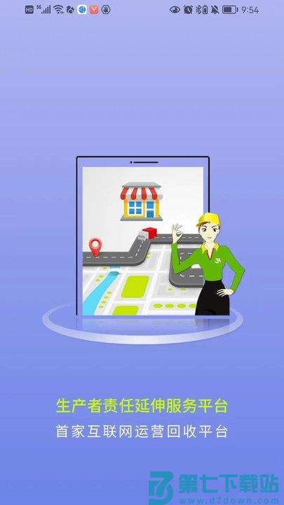 收收官方版 v1.2.120 安卓手机版 2