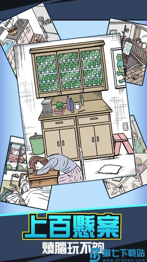 兇手找了沒 v2.0 安卓版 3