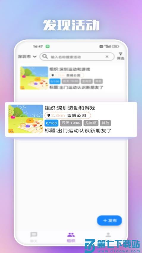 hiho官方版v2.2.7 3