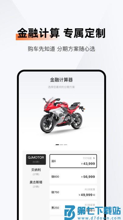 钱江智行客户端 v5.14.2 安卓版 3