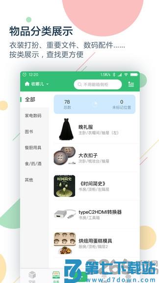 收哪儿app v4.8.6 安卓版 0