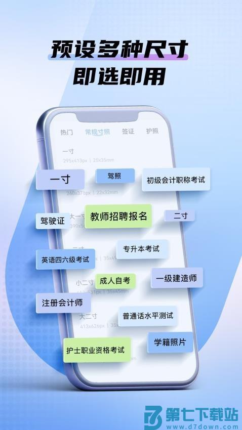 小熊电子证件照 v3.2.0.0 最新版 3