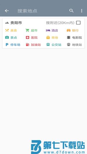 北斗卫星地图 v33.3.6 安卓版 2