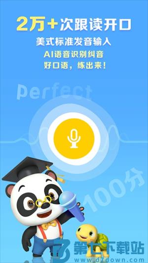 ABC Reading v7.5.10 手机版 3