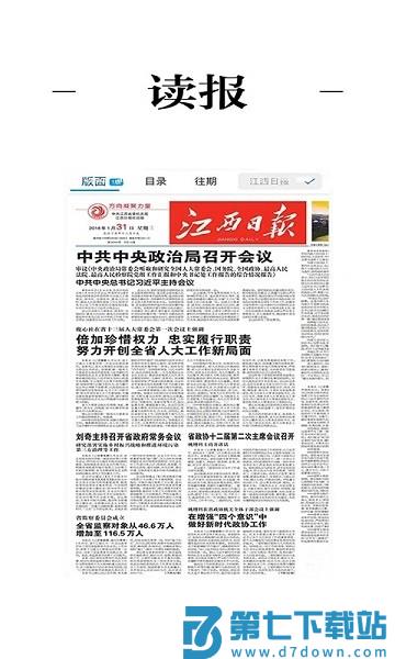 魅力信州官方版v3.3.3 1