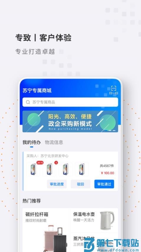 专属商城最新版