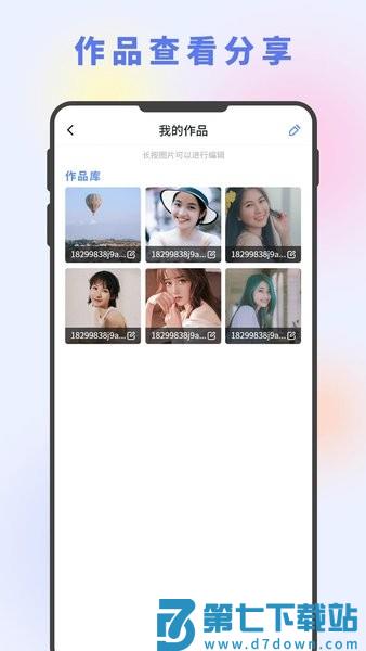 图片编辑大神手机版免费v2.4 3