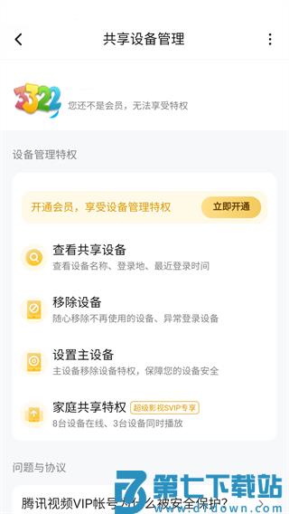 腾讯视频手机版