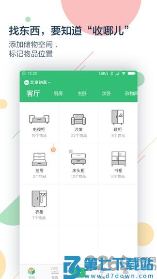 收哪儿app v4.8.6 安卓版 2