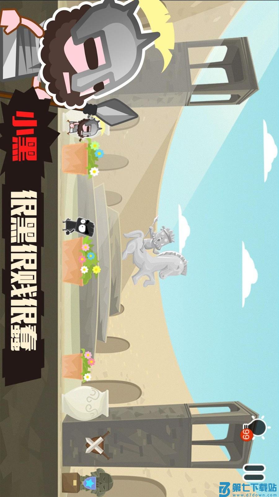 小黑的宝藏2 v1.5.4 安卓版 2