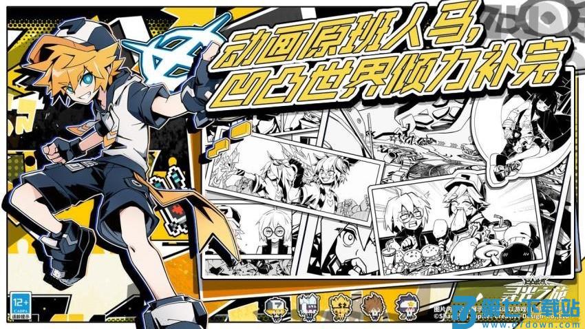 寻光之旅 v2.7.63 安卓版 1