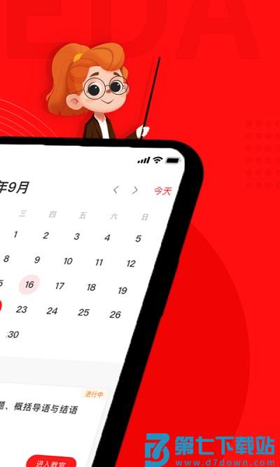 学有方官方版 v4.2.8 安卓版 1