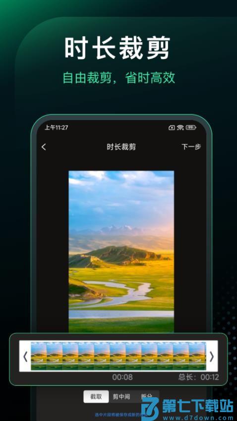 一键去水印 v3.5.6 最新版 2