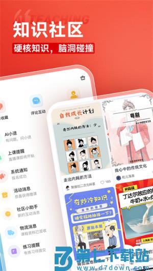 高途 v5.90.43 手机版 1