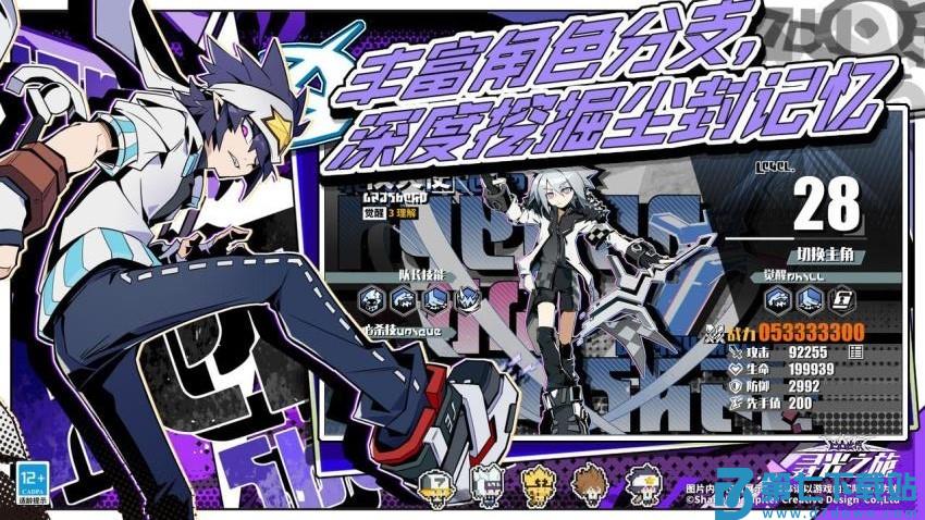 寻光之旅 v2.7.63 安卓版 2