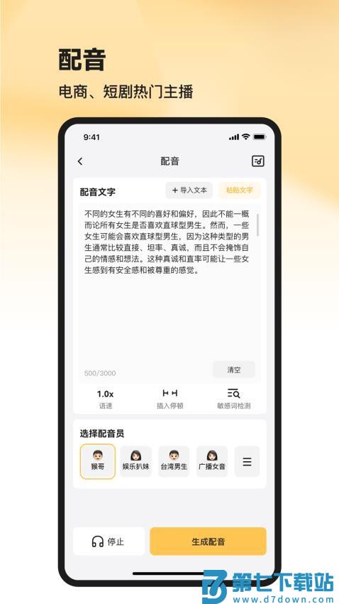 共营助手官网版appv1.8.8 5