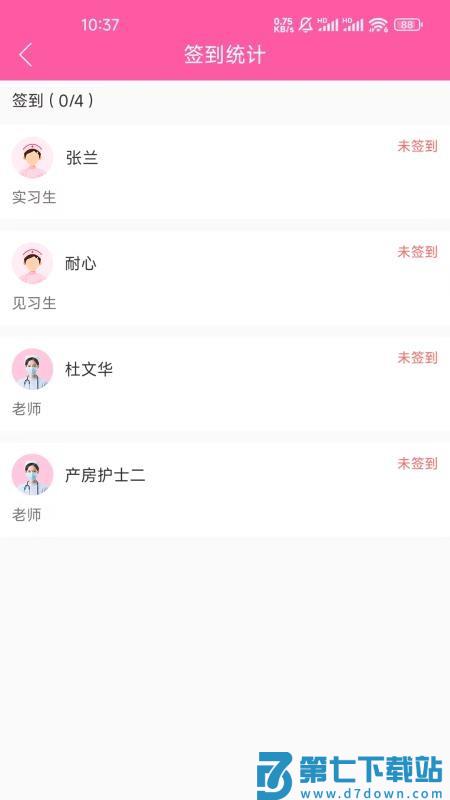 护理学堂最新版v3.0.20 1