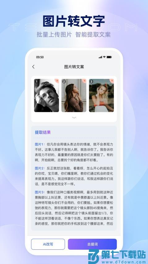 爱拍蜂软件v1.2.9 3