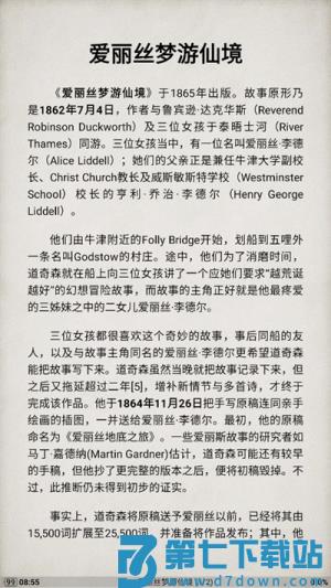 静读天下 v10.1 安卓版 3