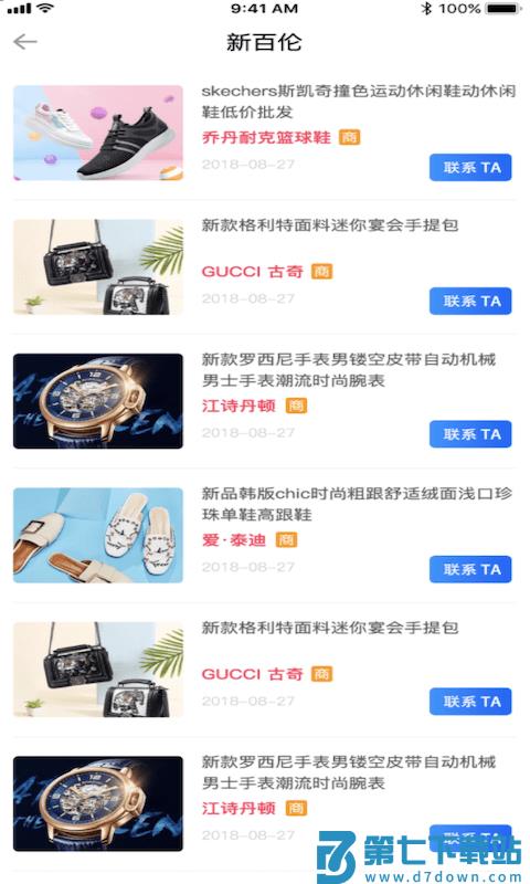 鞋王货源app v1.0.3 安卓版 2