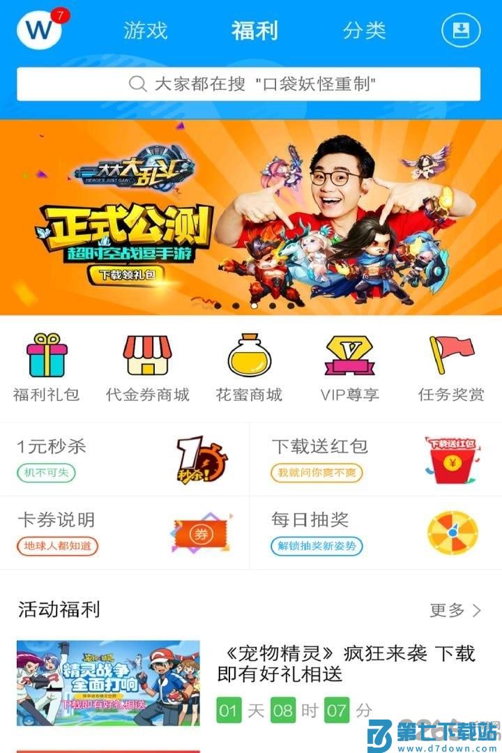 果盘游戏助手app v5.4.1.1 安卓版 3