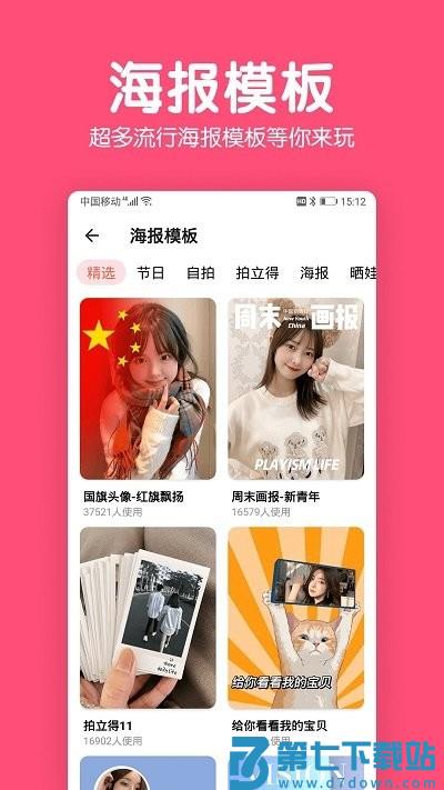 修图p图编辑手机版 v5.9.7.0 安卓版 2