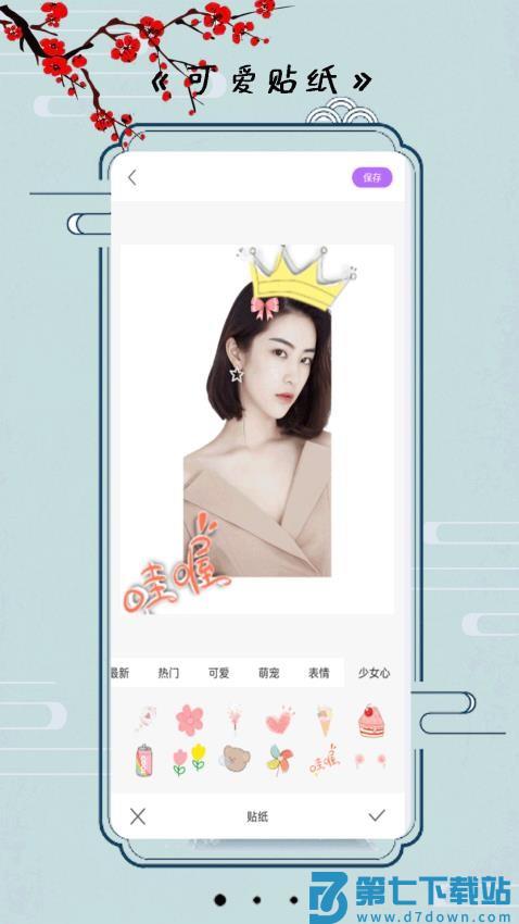 小全能相机 v2.1 最新版 2