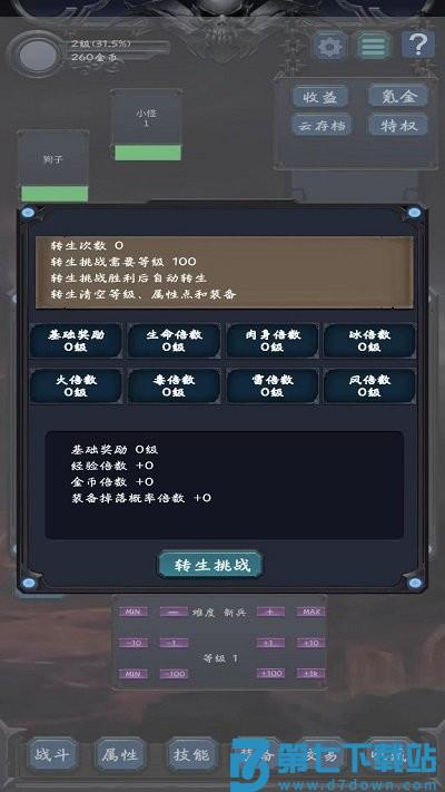 狗子放置2最新版 v2.2.6 安卓版 1