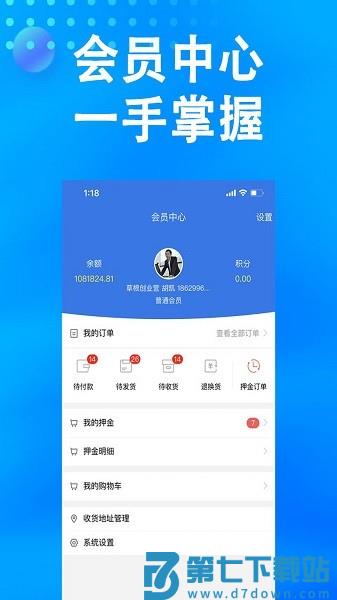 万森燃气软件v2.1.34 1