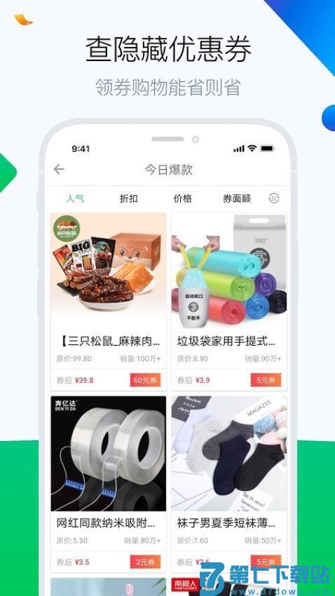 白菜哦最新版v5.8 2