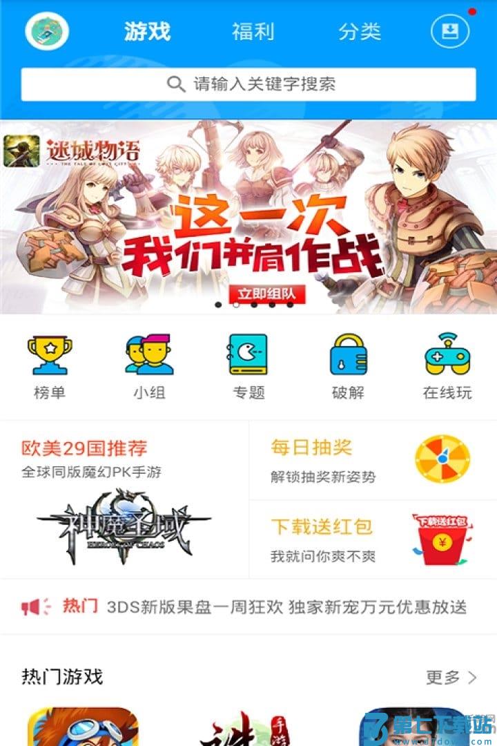 果盘游戏助手app v5.4.1.1 安卓版 1