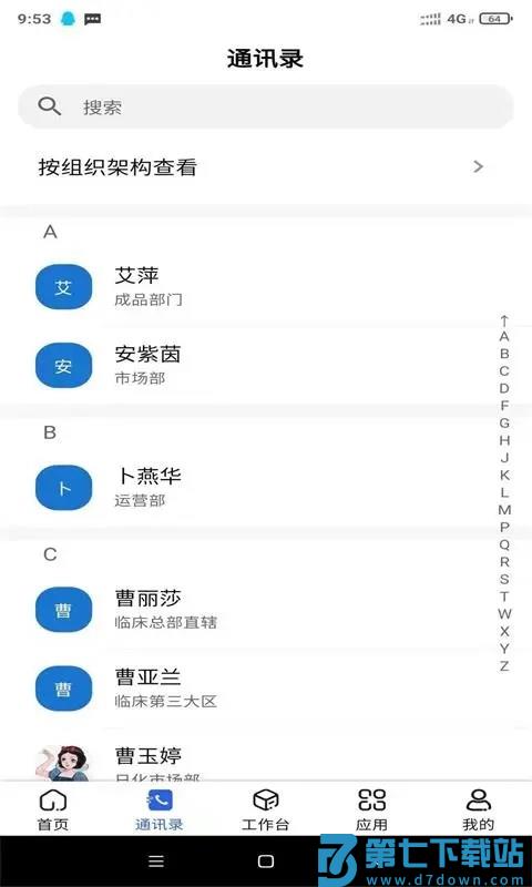 汉方制药信息化系统app v2.1.3 安卓版 1