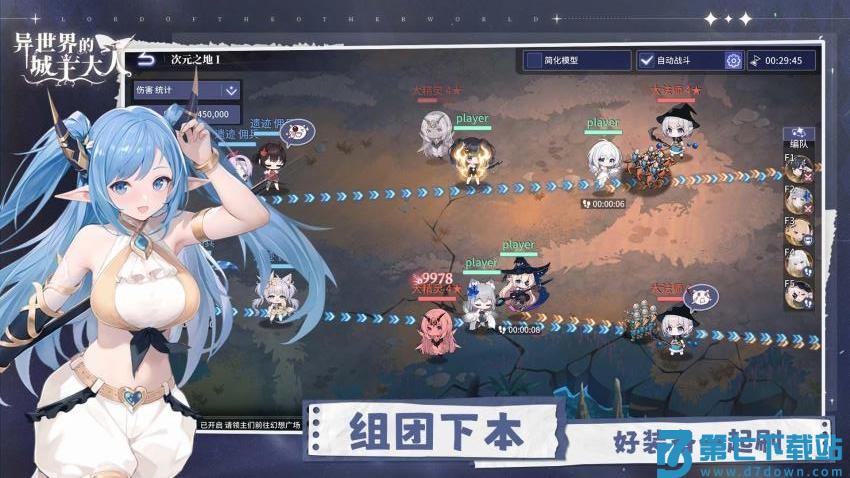 异世界的城主大人游戏v1.0.0.20251108 5