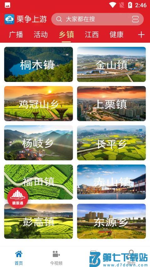 栗争上游手机版v5.3.3 2