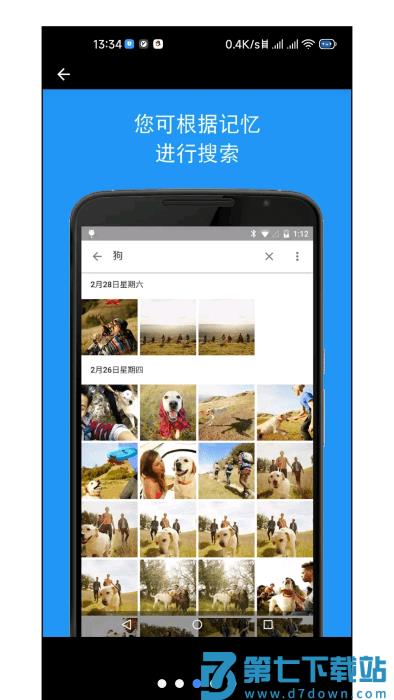 谷歌相册老版本 v7.55.0.835314738 安卓旧版 2