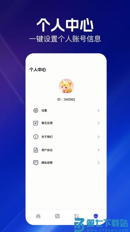 云朵视频编辑appv1.2 1