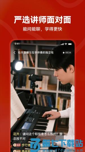 红松 v5.7.00 安卓版 3