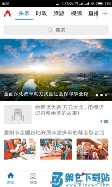 玉山之窗客户端v3.3.3 1