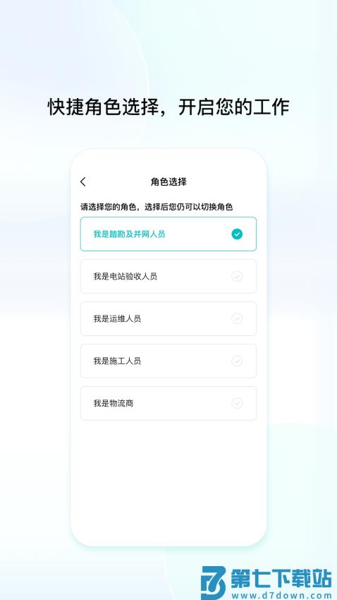 创维创享工程软件v1.0.7.7 2